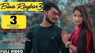 BINA RAYBAR 3 || (FULL VIDEO) || STEPHAN TUDU & MANJU || ELIYAS  & MARIAM || NEW SANTHALI VIDEO 2020