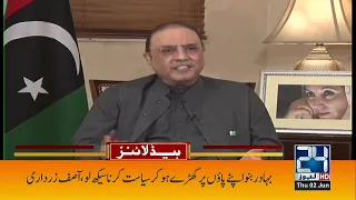 Asif Ali Zardari Big Statement |  9am News Headlines | 2 June 2022 | 24 News HD