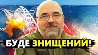 ЧЕРНИК: Що почалось на КРИМСЬКОМУ мосту? / Стан Чорноморського флоту РФ