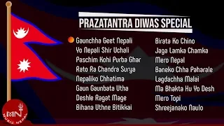 Nepali National Songs | Audio Jukebox | "प्रजातन्त्र दिवस" Prajatantra Diwas