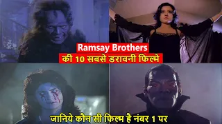 रामसे ब्रदर्स की 10 सबसे डरावनी फिल्मे | Ramsay Brothers Top 10 Horror Films