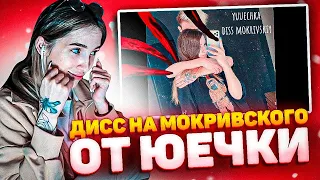 Генсуха Слушает:  yuuechka - mokrivskiy diss