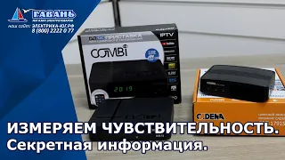 Лучшие приставки для ЦИФРОВОГО телевидения