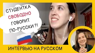 Как свободно заговорить на русском? Интервью на русском языке (Subtitles - RUS, ENG)