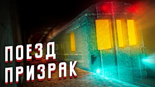 "ПОЕЗД-ПРИЗРАК" - Minecraft фильм (2021)