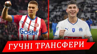 ДОВБИК – ГРАВЕЦЬ ЖИРОНИ. ТРАНСФЕРИ МАЛІНОВСЬКОГО, ТРУБІНА ТА ЛУНІНА || Дайджест новин №52