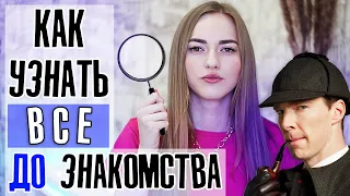 Как найти девушку по ФОТО и узнать про нее ВСЕ 🔎