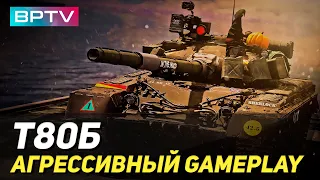 Мой СЕКРЕТ игры на Т80Б War Thunder