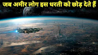 When Rich People Left Earth And Started Living On Spaceship  Movie Explained In Hindi/Urdu | Sci-fi