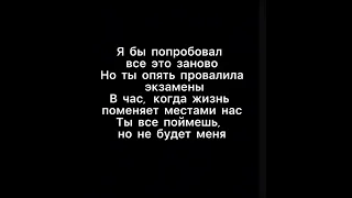 Текст песни «Kamazz-Как ты там?»