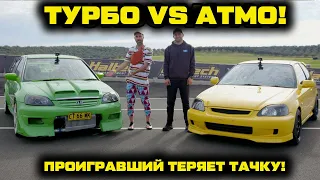 Слишком рано, пацан! Битва Турбо против Атмо! [BMIRussian]