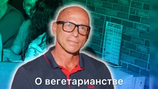 Чего больше в вегетарианстве – пользы или вреда?