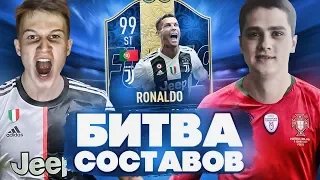 БИТВА СОСТАВОВ vs ПОЛЬСКИЙ ШКОЛЬНИК I РОНАЛДУ 99