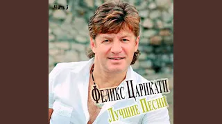 Ты ждёшь, Лизавета