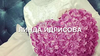 Линда Идрисова -"МОРЯ ГЛАДЬ" 2017🌸