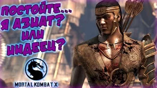 Mortal Kombat X - Кун Цзинь [Глава 4]
