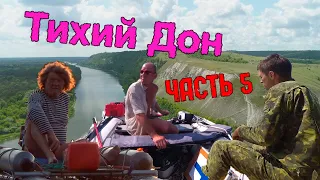 Тихий Дон - Часть 5 - Поход в монастырь и разборки