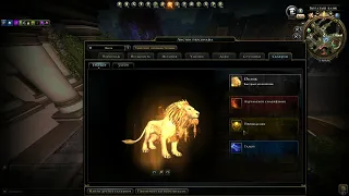 Neverwinter Изменения скакунов (Тестовый сервер)