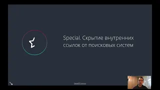 DTS V7  Lesson 26  Скрытие внутренних ссылок