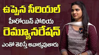 Uppena Serial Heroine Soniya about Her Remuneration | Exclusive Interview | Vaasutv Telugu