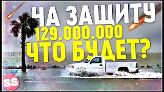 Потоп в Москве, Наводнение в Хабаровске, Ураган Салли. Катаклизмы за неделю 2020