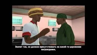 Gta san andreas прохождение миссия19-разногласия с менеджером