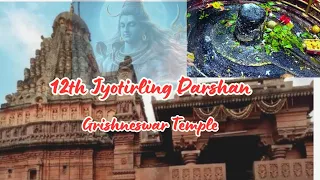 12th Jyotirling Darshan | Grishneshwar Temple Tour | घृष्णेश्वर ज्योतिर्लिंग Aurangabad #vlog