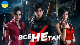 Все не так з Resident Evil 2 [Ігрогріхи]