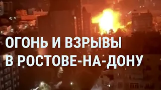 Вибухи у Ростові. Мобілізація до. Підсумки візиту Ентоні Блінкена до України (2023) Новини України