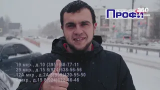 Новости "360 Ангарск" выпуск от 16 11 2021