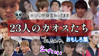 NCTで笑おうぜ☆ 【NCT/日本語字幕】