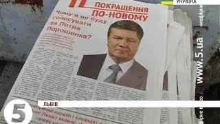 "Чорна агітація" в дії