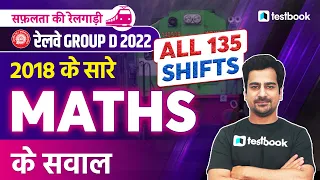 Group D Previous Year Question Paper - Maths | RRB Group D 2018 All Shift Maths Paper | Nitish Sir