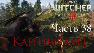 The Witcher 3  Wild Hunt - Каннибалы