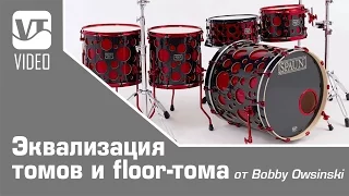 Эквализация томов и floor-тома