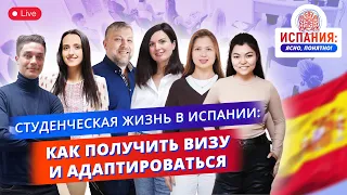 Как переехать студентом в Испанию: все, что нужно знать в 2023 году. Языковые курсы, университеты