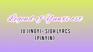 鞠婧禕 (Ju Jingyi) - 叹云兮 (Sigh at the Clouds) Pinyin Lyrcs