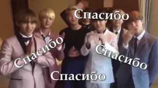 BTS Speaking Russian PART 2