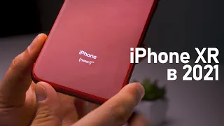 iPhone XR в 2021 году / Стоит ли покупать?