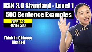 HSK 3.0 - LEVEL 1 - 500 Vocabulary with Sentence Examples | 401 to 500 - Think in Chinese - HSK 1