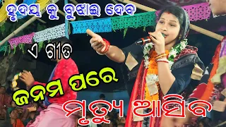 DALI SAA JHARASUGUDA SINGER!!!BHOIPALI KIRTAN DHARA!!!BISWAMIRTAPANDY STAR BAHAK!!!!