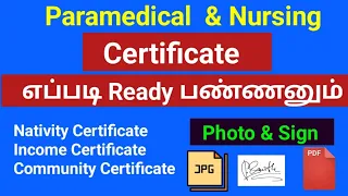 Paramedical Certificate எப்படி Ready பண்ணனும் |PDF & JPG Format