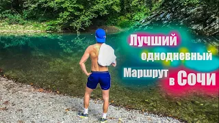 Сочи. Маршрут №1 для туристов