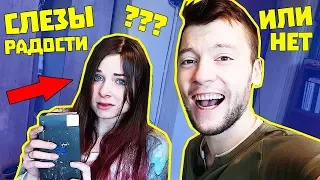 ПРАНК - ПОДАРИЛ ДЕВУШКЕ Samsung Galaxy S8 / ЧАСТЬ 5 - КОНЕЦ ИСТОРИИ!