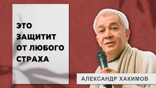 Страх перед беременностью - Александр Хакимов