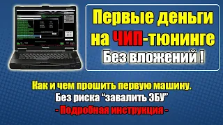 🔴 Бесплатный аналог Комбилоадера [ Combiloader ] BSL режим - Прошивка без риска завалить ЭБУ.