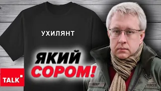 💥Як швидко ми скотилися "Від рускій воєнний корабль иди на**й" до "Я ухилянт"?!