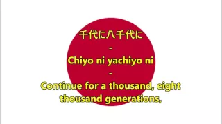 National anthem of Japan - Kimigayo (JP/EN lyrics)