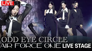 [고화질] ODD EYE CIRCLE - ‘Air Force One' Stage (Choerry·Kim Lip·JinSoul) | 'ARTMS' Showcase