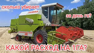 CLAAS DOMINATOR 58 ответы на вопросы